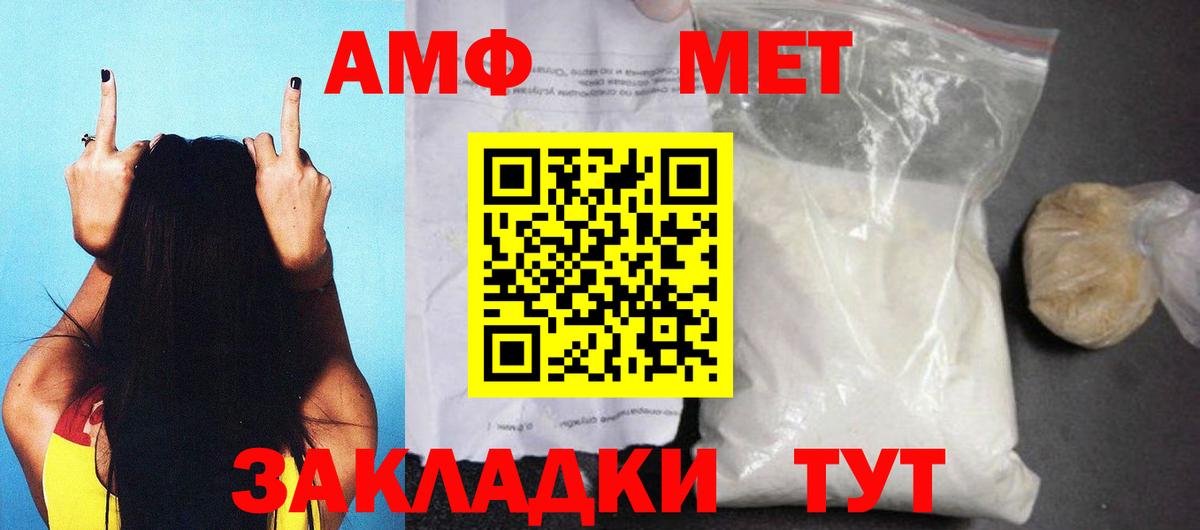 АМФ 98%  Амфетамин  АМФ  Кашира  Вход с VPN 