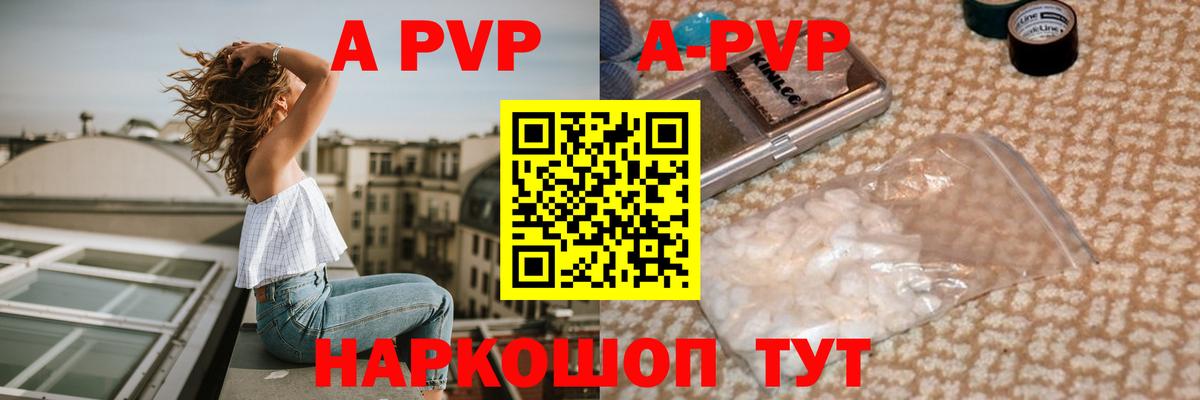 Alpha-PVP СК  купить наркотики сайты  APVP  Кашира  Alfa_PVP кристаллы  Вход с VPN 