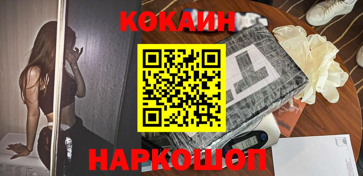 Кашира  COCAIN 98%  COCAIN Эквадор  Вход с VPN 