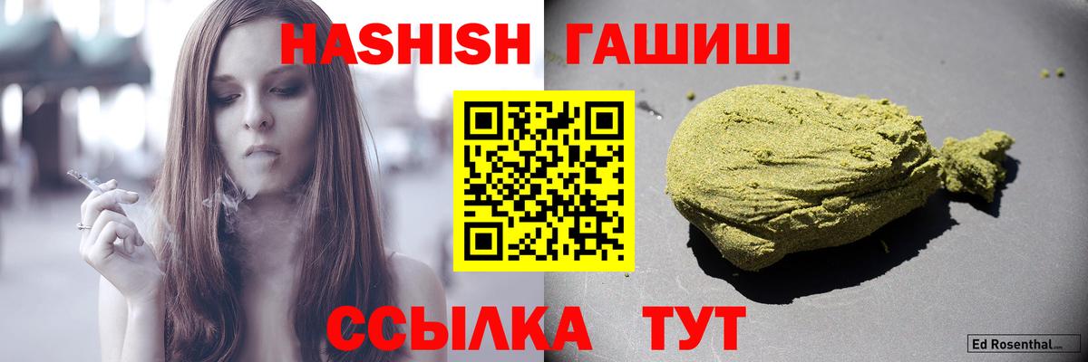 ГАШИШ гашик  Гашиш hashish  ГАШИШ  Кашира  Вход с VPN 