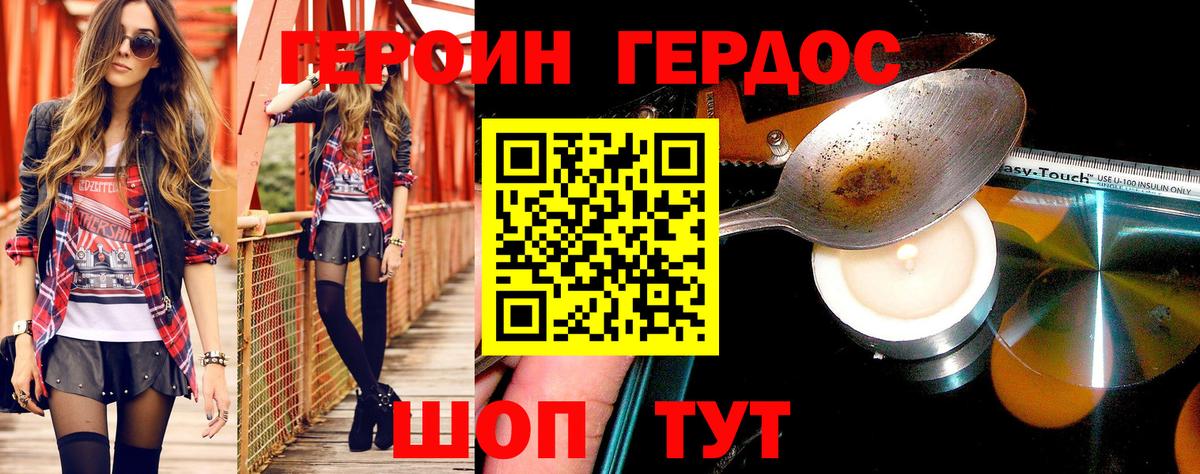 Героин  Вход с VPN  Кашира  ГЕРОИН афганец 