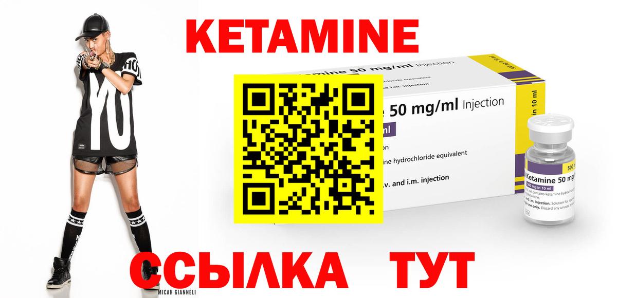 Кашира  Кетамин ketamine  Вход с VPN  Кетамин VHQ 
