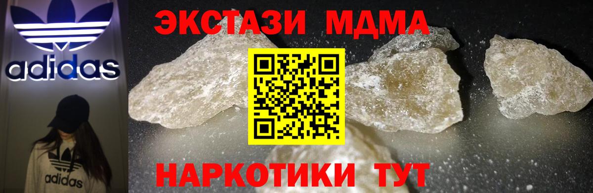 MDMA  MDMA молли  Вход с VPN  Кашира 