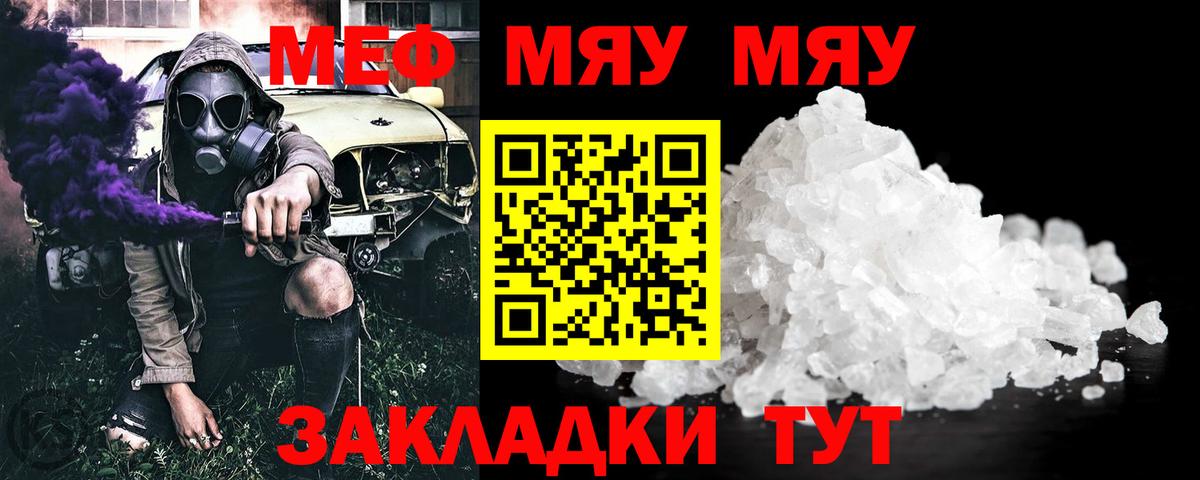 Меф мука Кашира