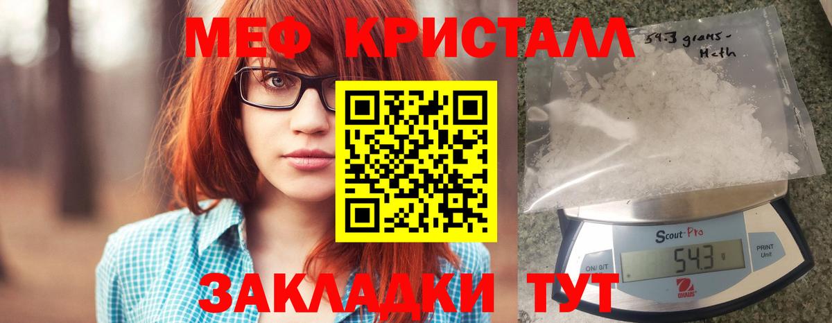 Меф  Вход с VPN  где продают   Меф VHQ  Кашира 