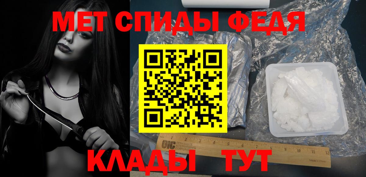 МЕТАМФЕТАМИН пудра Кашира