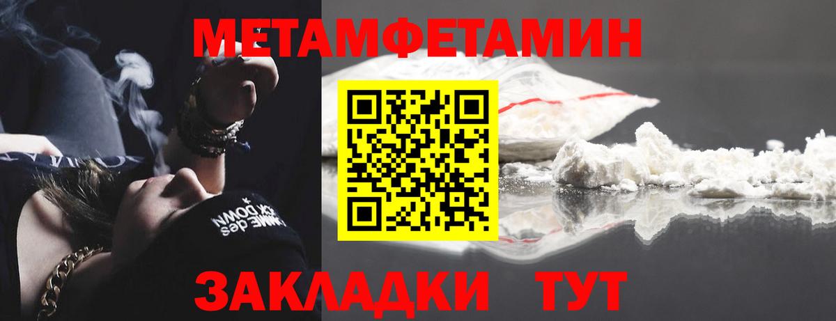 Первитин  Вход с VPN  Первитин мет  Кашира  Первитин мет 