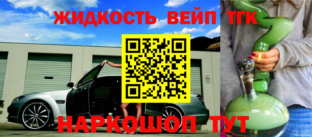 Кашира  Дистиллят ТГК гашишное масло  Вход с VPN  Дистиллят ТГК THC oil 